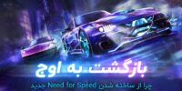 تاریخ انتشار بازی Need for Speed Heat مشخص شد + تریلر - گیمفا