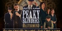 نخستین تصاویر و تریلر از گیم‌پلی بازی Peaky Blinders: Mastermind منتشر شد - گیمفا