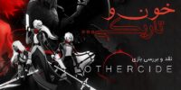 تاریخ عرضه‌ی بازی Othercide برروی نینتندو سوییچ مشخص شد - گیمفا