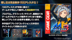 TGS 2020 | بازی GG Aleste 3 برای کنسول Game Gear معرفی شد - گیمفا