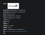 بازی NieR Replicant در کشور تایوان رده بندی سنی شد - گیمفا