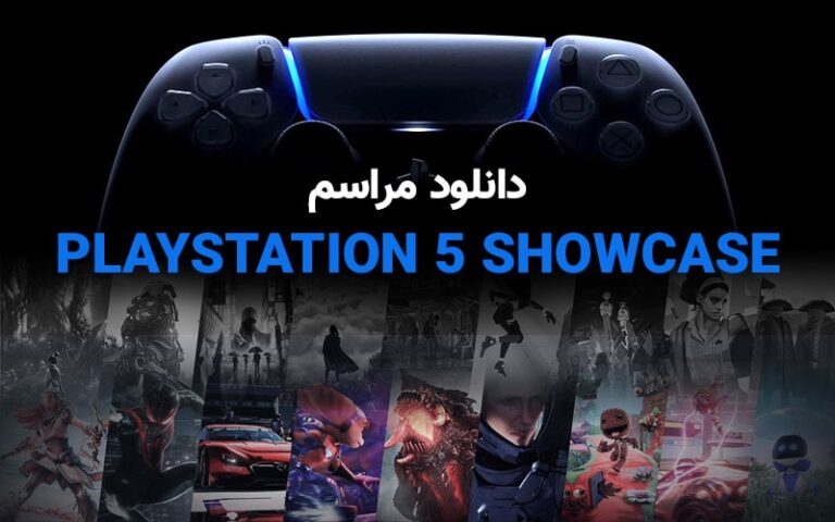 دانلود مراسم PlayStation 5 Showcase | زیرنویس فارسی اختصاصی اضافه شد - گیمفا