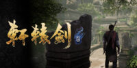 نسخه ی پلی‌استیشن 4 بازی Xuan-Yuan Sword VII در فوریه 2021 عرضه خواهد شد