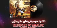 Kingdoms of Amalur: Reckoning - گیمفا: اخبار، نقد و بررسی بازی، سینما، فیلم و سریال