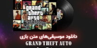 GTA: San Andreas, GTA III و Vice City را با 40 درصد تخفیف برای iOS و Android تهیه کنید | گیمفا