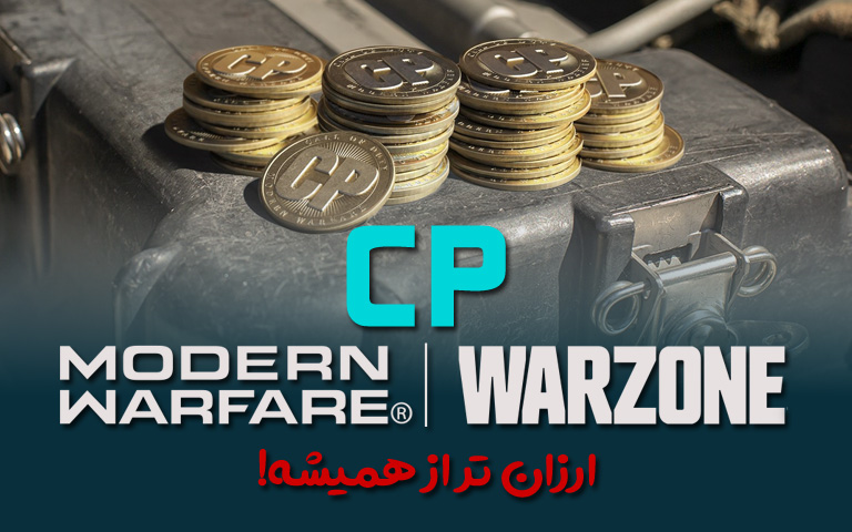 CP بازی Warzone و Modern Warfare ارزان شد! - گیمفا