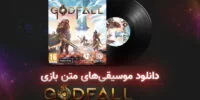 Godfall - گیمفا: اخبار، نقد و بررسی بازی، سینما، فیلم و سریال