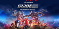 شایعه: تصویر روی جلد بازی G.I. Joe Operation Blackout فاش شد - گیمفا