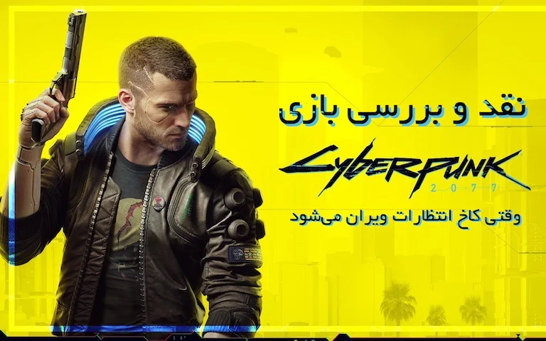 cyberpunk 2077