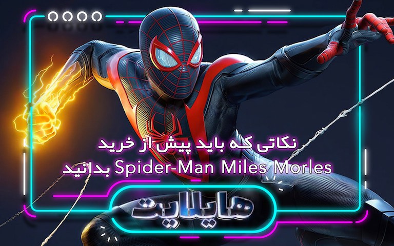 بررسی نکات Spider-Man: Miles Morales
