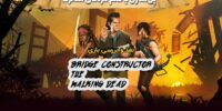 Bridge Constructor: The Walking Dead - گیمفا: اخبار، نقد و بررسی بازی، سینما، فیلم و سریال