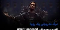 What Happened - گیمفا: اخبار، نقد و بررسی بازی، سینما، فیلم و سریال