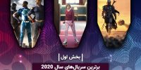 سینما فارس: نقد و بررسی سریال Barry؛ نمایش در پس پرده‌های خونین - گیمفا