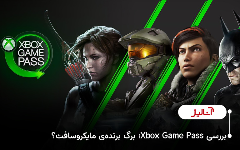 نگاهی به Xbox Game Pass- گیمفا