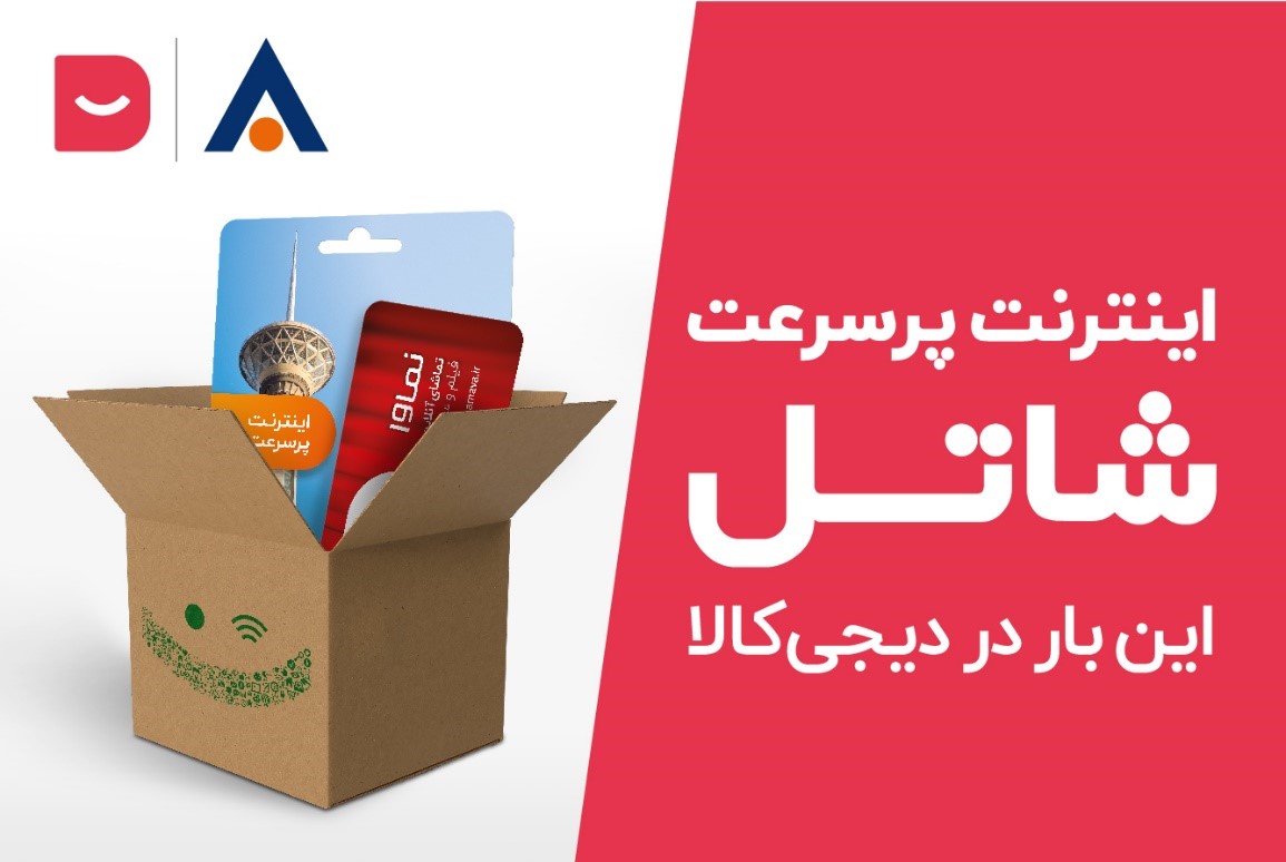 رازهایی برای خرید بهترین سرویس اینترنت پرسرعت ثابت - گیمفا