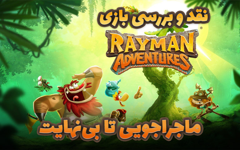 نقد و بررسی بازی Rayman Adventures - گیمفا 