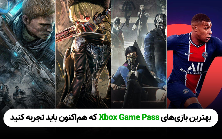برترین بازی‌های Xbox Game Pass- گیمفا