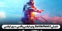 آیا این اطلاعات انتشار Battlefield 5 را تایید می‌کنند؟ | گیمفا