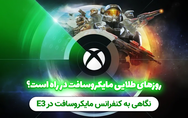 نگاهی به کنفرانس مایکروسافت در E3 2021- گیمفا