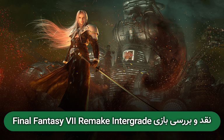 نقد و بررسی Final Fantasy 7 Remake: Intergrade - گیمفا