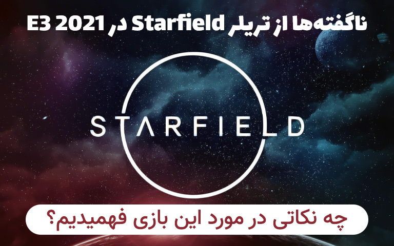 gamefa starfield