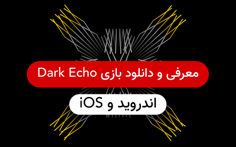 معرفی بازی Dark Echo؛ تاریکی مطلق - گیمفا