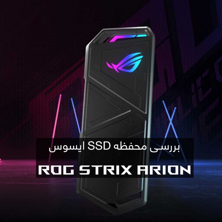 بررسی اجمالی محفظه SSD ایسوس؛ ROG STRIX Arion - گیمفا