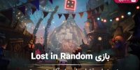 EA Play Live 2020 | بازی Lost in Random توسط توسعه دهندگان Ghost Giant معرفی شد - گیمفا