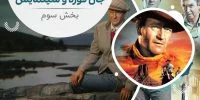 نقد و بررسی فیلم Stagecoach | دلیجانی به وسعت یک جهان - گیمفا