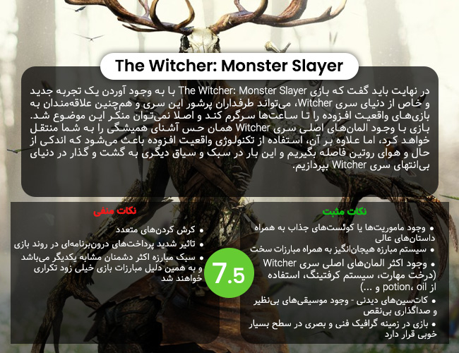 نقد و بررسی بازی The Witcher: Monster Slayer - گیمفا 