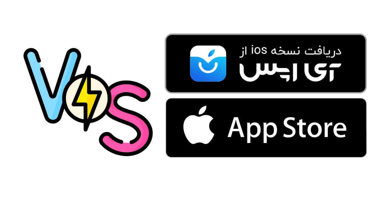 مقایسه اپ استور Apple و اپ استورiapps - گیمفا