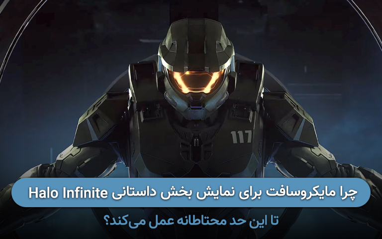 بازی Halo Infinite و آنالیز عدم نمایش بخش داستانی - گیمفا 