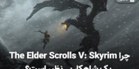 Gamescom 2015: در مورد Elder Scrolls بعدی به این زودی ها چیزی نخواهیم شنید | گیمفا