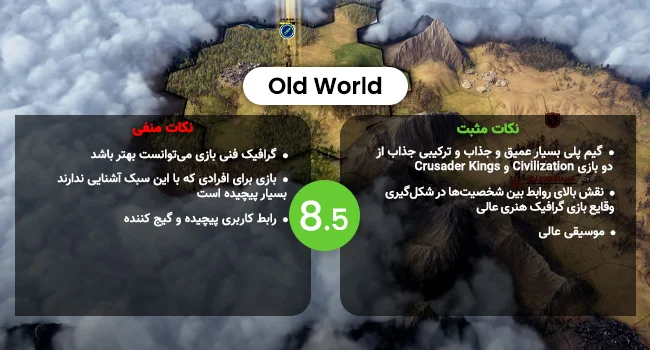 نقد و بررسی Old World؛ بازنویسی تاریخ باستان - گیمفا