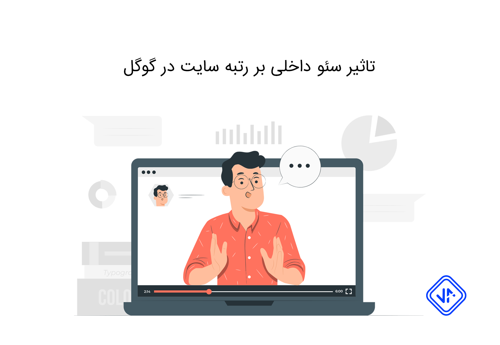 تکنیک اثر بخش سئو داخلی - گیمفا