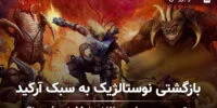 پایه های حیات | نقد و بررسی بازی Pillars of Eternity II: Deadfire - گیمفا