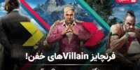 Far Cry 6 - گیمفا: اخبار، نقد و بررسی بازی، سینما، فیلم و سریال