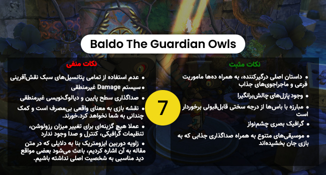 نقد و بررسی بازی Baldo The Guardian Owls - گیمفا 
