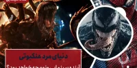 [سینماگیمفا]: اولین تریلر فیلم دزدان دریایی کارائیب ۵ منتشر شد! - گیمفا