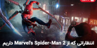 E3 2017 اینسومنیاک: Spider-Man پیش از عرضه بهبود می‌یابد | شگفت‌انگیز برروی پلی‌استیشن ۴ و پرو - گیمفا