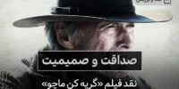 بهترین فیلم‌های جان وین | The Alamo و The Searchers- گیمفا