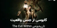 The Evil Within 2 - گیمفا: اخبار، نقد و بررسی بازی، سینما، فیلم و سریال