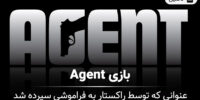 بازی Agent همچنان در دست ساخت قرار دارد - گیمفا