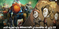 قابلیت کراس-پلی بازی Minecraft ماه آینده به نینتندو سوییچ می‌آید - گیمفا