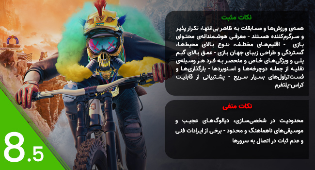 نقد و بررسی بازی Riders Republic