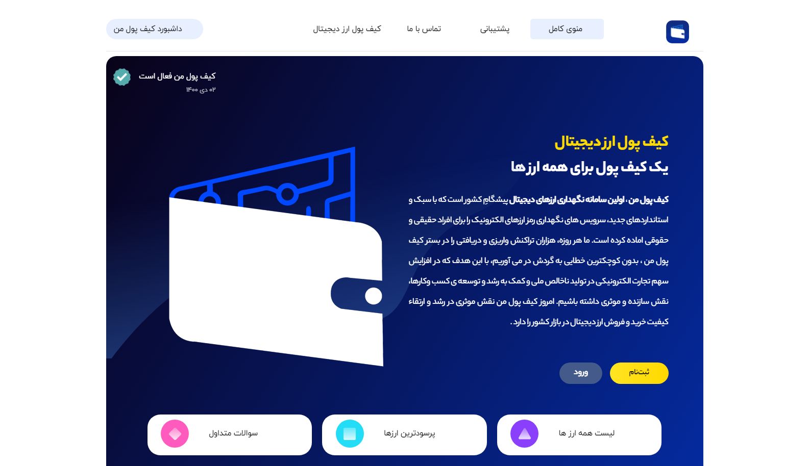 خرید بیت کوین از کیف پول من + آموزش تصویری - گیمفا