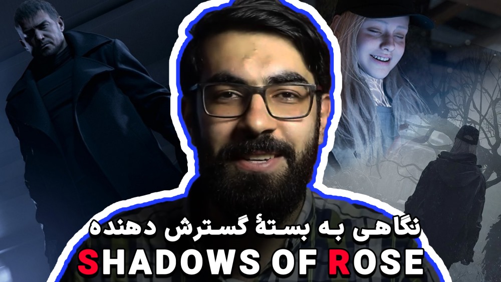 ویدیو: نگاهی کوتاه به بسته‌های الحاقی عنوان Resident Evil Village - گیمفا