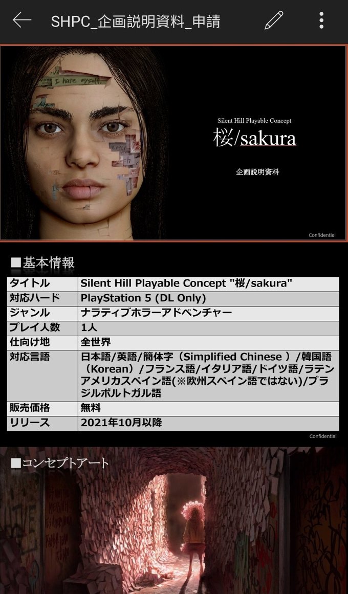 طرح اولیه از بازی Silent Hill Sakura