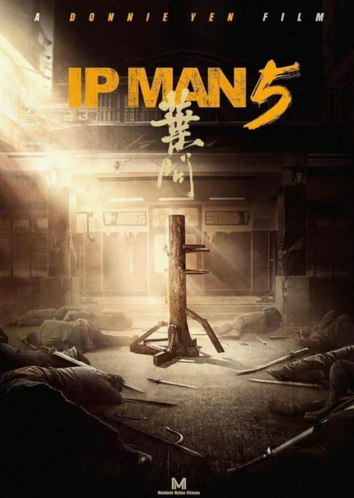 نخستین پوستر از فیلم Ip Man 5 منتشر شد - گیمفا