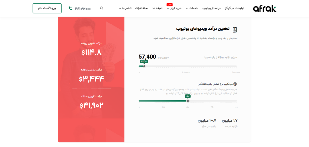 با چه ابزاری درآمد کانال یوتیوب را محاسبه کنیم؟ - گیمفا